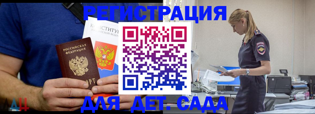 прописка для военкомата в ХМАО