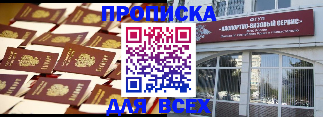 прописка поиск в ХМАО